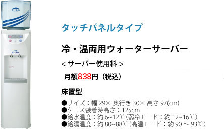 「富士の湧水」ガロンボトル